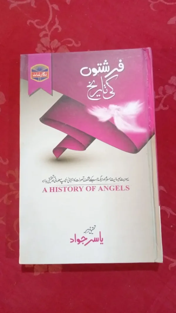 A history of Angels