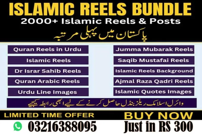Islamic Reels Bundle